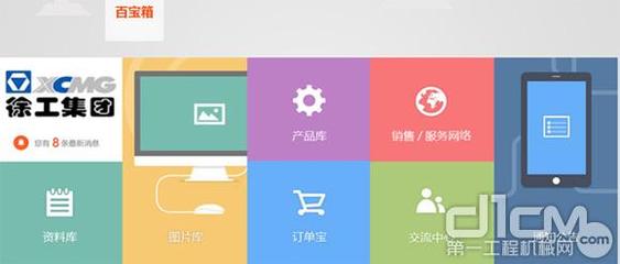 互聯網+工程機械 徐工的探索能否讓傳統行業展翅高飛？