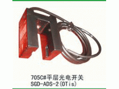 寧津縣光明電梯配件廠 專業(yè)平層光電開(kāi)關(guān)供應(yīng)商，品質(zhì)級(jí)電梯配件保障